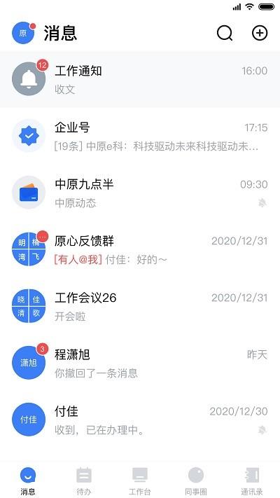 中原原心手机版下载,中原原心,办公app,中原银行oaapp