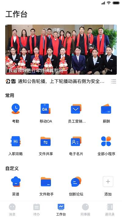 中原原心手机版下载,中原原心,办公app,中原银行oaapp