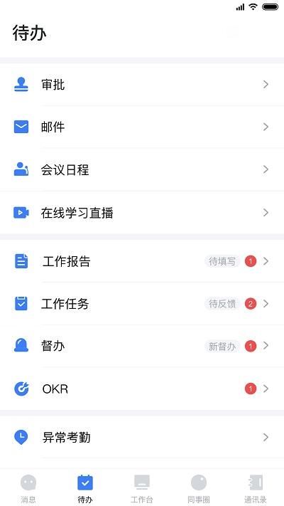 中原原心手机版下载,中原原心,办公app,中原银行oaapp