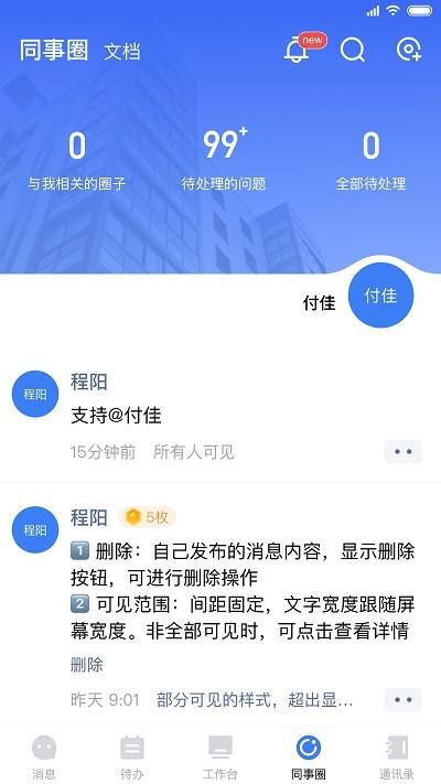 中原原心手机版下载,中原原心,办公app,中原银行oaapp