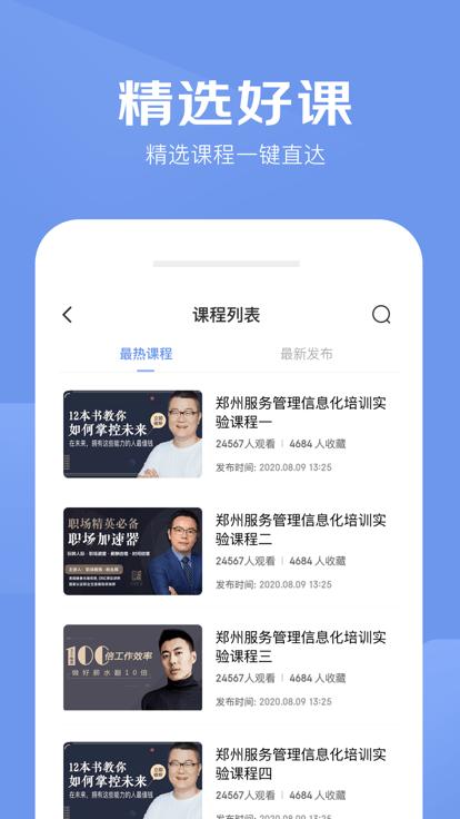 数字化培训平台官方版下载,数字化培训平台,培训学习app,企业培训app