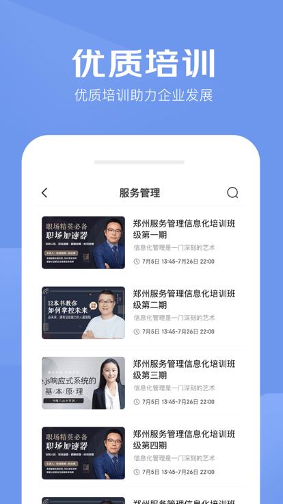 数字化培训平台官方版下载,数字化培训平台,培训学习app,企业培训app