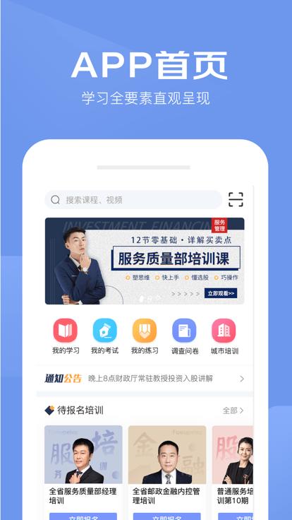 数字化培训平台官方版下载,数字化培训平台,培训学习app,企业培训app