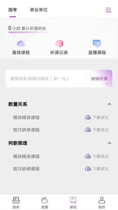 卓文中兴app下载,卓文中兴,学习app,教育app