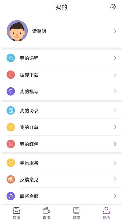 卓文中兴app下载,卓文中兴,学习app,教育app