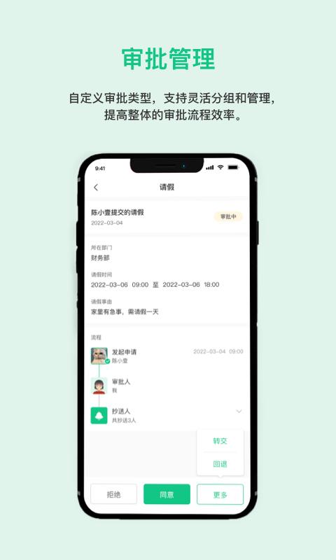 一加壹app下载,一加壹,校园app,管理app