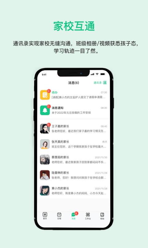 一加壹app下载,一加壹,校园app,管理app
