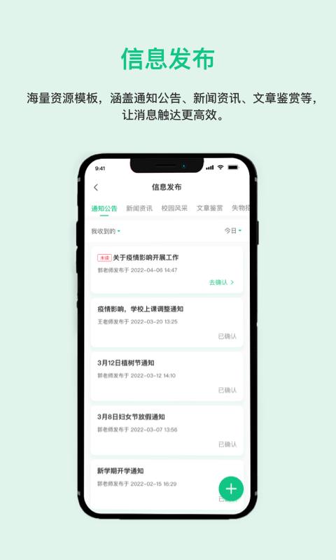 一加壹app下载,一加壹,校园app,管理app