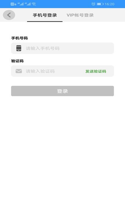 力网云app官方版下载,办公app,效率app,力网云