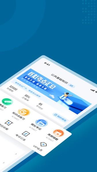 公安执法资格考试聚题库app下载,公安执法资格考试聚题库,题库app