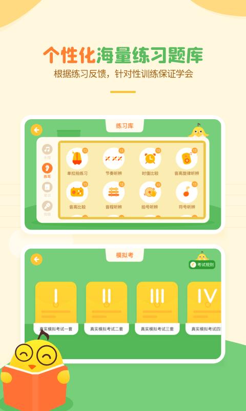 音乐壳app下载,音乐壳,音乐app,教学app