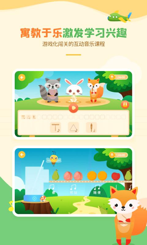 音乐壳app下载,音乐壳,音乐app,教学app
