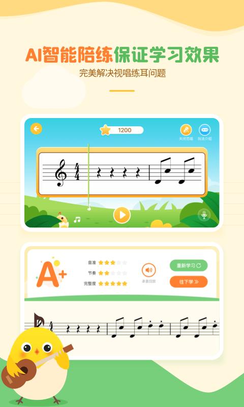 音乐壳app下载,音乐壳,音乐app,教学app