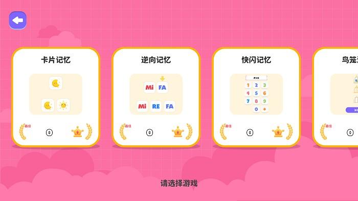 超级脑练app下载,超级脑练,益智app