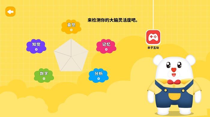 超级脑练app下载,超级脑练,益智app