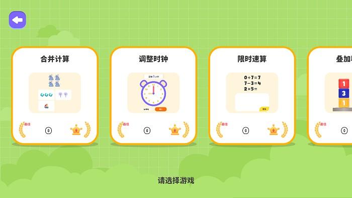 超级脑练app下载,超级脑练,益智app