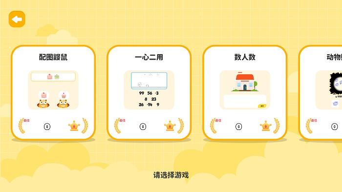 超级脑练app下载,超级脑练,益智app