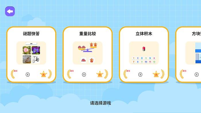 超级脑练app下载,超级脑练,益智app